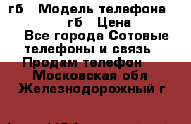 iPhone 6s 64 гб › Модель телефона ­ iPhone 6s 64гб › Цена ­ 28 000 - Все города Сотовые телефоны и связь » Продам телефон   . Московская обл.,Железнодорожный г.
